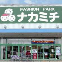 激安fashionpark ナカミチ