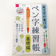 【DAISO】実は子供によかった!10倍以上の価値ある一冊