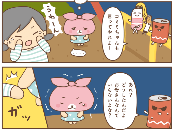 【コミミちゃん#20】「お母さんなんていらないよな?」でも…