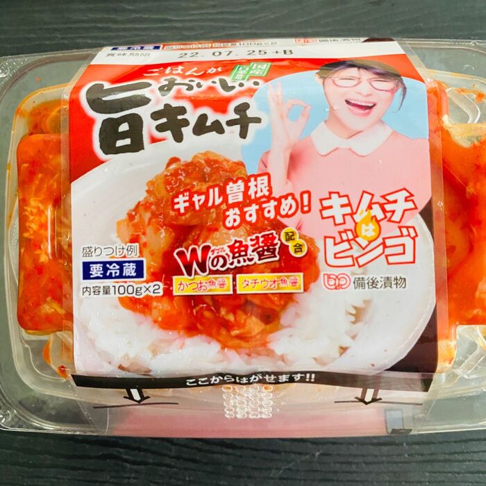 ギャル曽根さんおすすめなので買ってみた♪