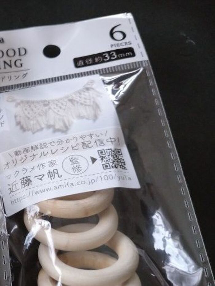 輪っかは、マクラメ作りの際のウッドリングです!