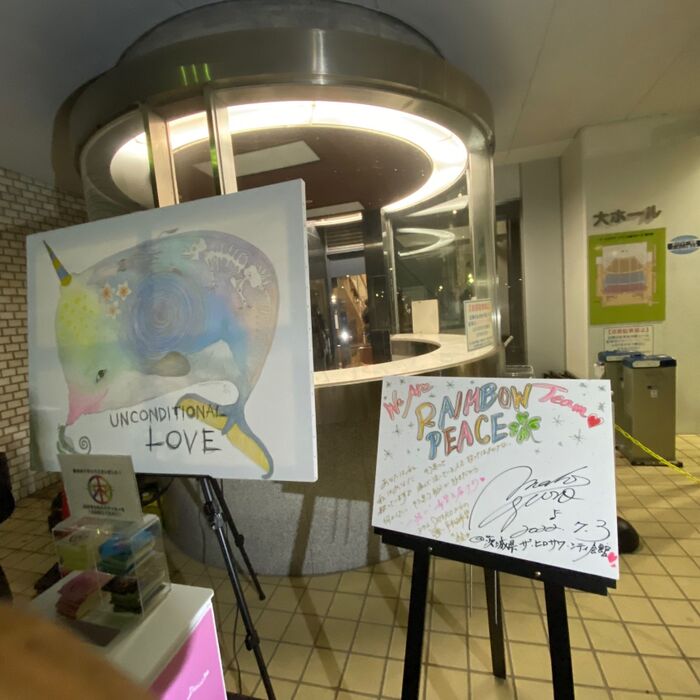 ウクライナへの募金