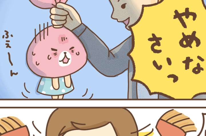 【コミミちゃん#24】「コミミちゃんをはなせ!」ふぇ~ん…怖かったでしゅ