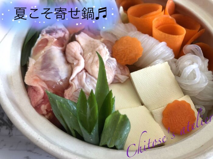 夏こそ寄せ鍋♬