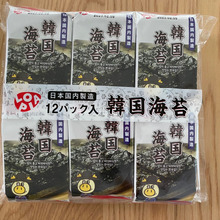 お買得!リピ買い韓国海苔