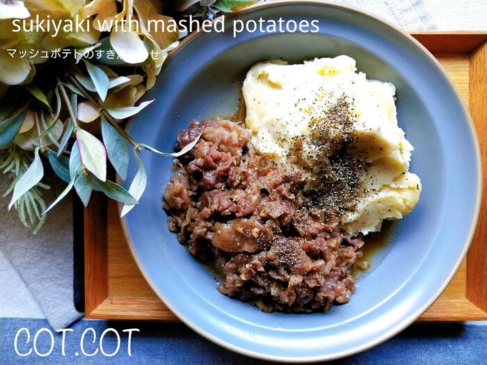 ★とろけるマッシュポテトに甘辛お肉。マッシュポテトのすき焼きのせ★