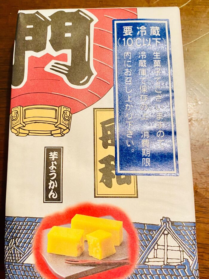 舟和の芋ようかん!天然の味だから超美味しい\(^o^)/