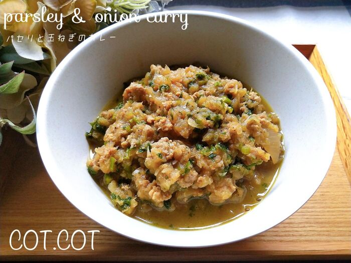 ★どっさりパセリと玉ねぎ!パセリと玉ねぎのカレー★