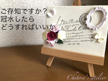 ご存知ですか?冠水したらどうすればいいか