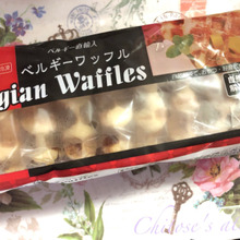 本当は教えたくない!安くて美味しいベルギーワッフル