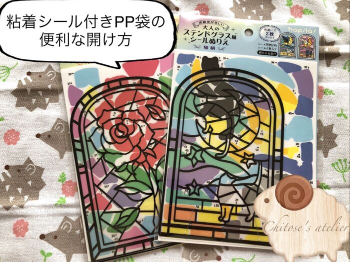 私流☆粘着シール付きPP袋のストレスフリーな開け方