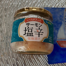 サーモンいくらがたっぷり!親子塩辛の旨味たまりませんよ♪