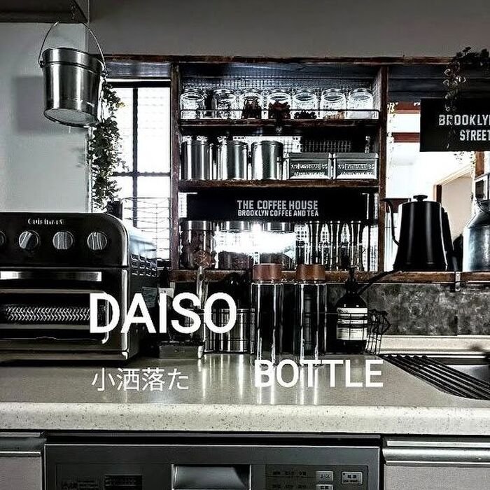 【DAISO】高見え間違いなし！ナチュラル系クリアボトル