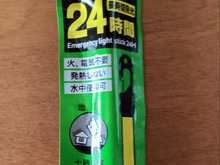 災害備蓄用ライト 長時間発光24時間