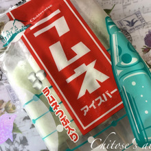 【シャトレーゼ】爽やかで美味しい♪ラムネアイスバー