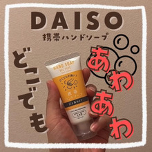 便利!これがあれば外でも石鹸で手を洗える!