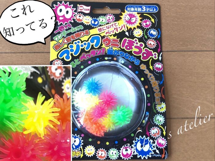1人でも2人でも♪投げてキャッチして遊んじゃおう!