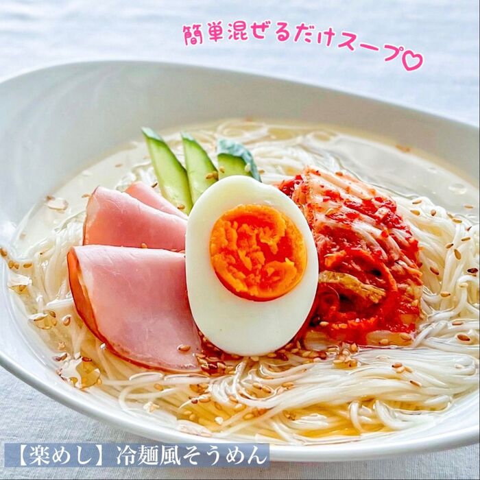 【楽めし】冷麺風そうめん