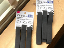 【ダイソー】べんりベルト・活用術!