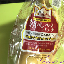 血圧高めな方にもお勧めなバナナ