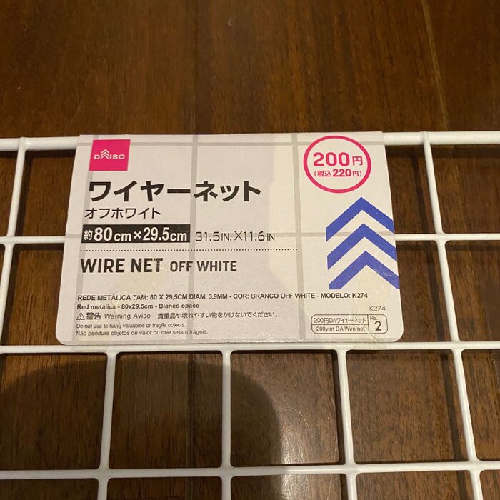 購入品