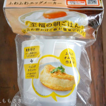 100均のふわふわエッグメーカー(メレンゲホイッパー)の正直なレポ