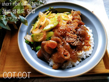 ★タレが染み込んだご飯が旨い韓国料理‼カルビサラダ丼 カルビ セロルドゥ トッパプ★