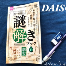 親子で楽しく謎解きタイム♪