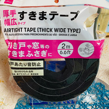 引き戸を閉めるときの音防止!