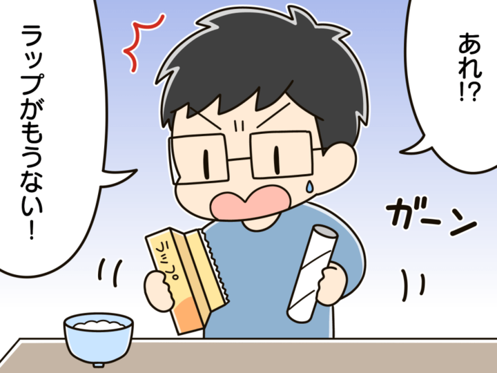 ラップがきれても大丈夫♪どれかはある!身近にある代用品で上手に節約!【家事コツ㉚】