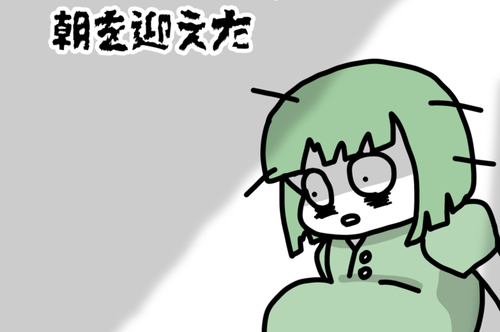 「痛ーーーーーーー!!!!!!」孤独。一睡もできずに迎えた朝【MOSAママ出産レポ⑤】