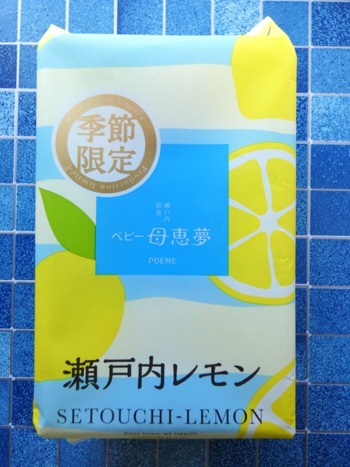 愛媛銘菓!期間限定のベビー母恵夢が美味しい!!