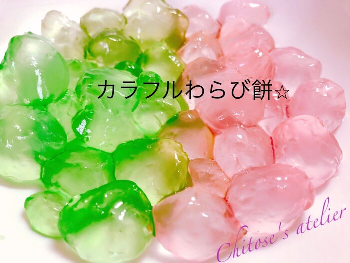 カラフルわらび餅☆