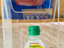 ポッカレモン容器捨てるのまって!