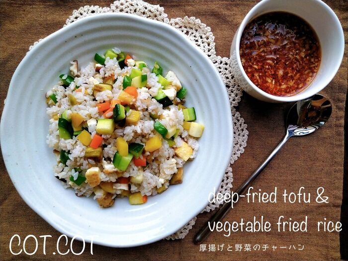 ★薄味に仕上げてヤンニョムジャンを混ぜながら頂きます。厚揚げと野菜のチャーハン★