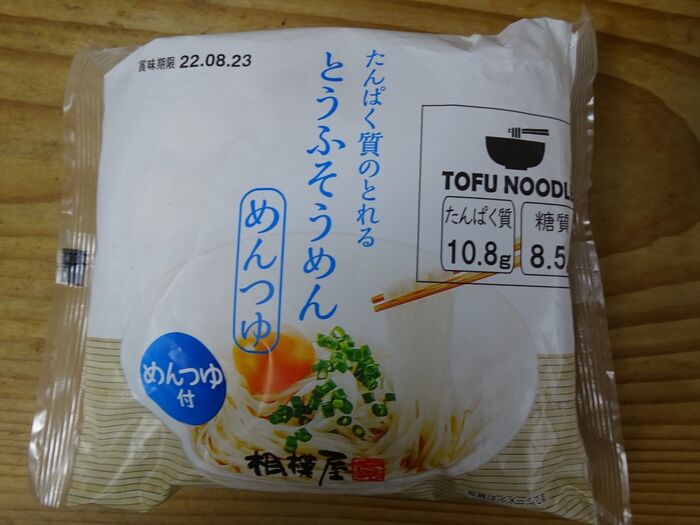 Tofu noodle という世界・・・・