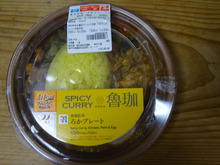 spicecurry探訪 23/100 『セブンカレーフェス/スパイシーカレー魯珈』