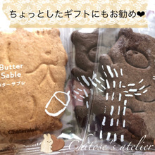 おもわずきゅん❤もらって嬉しいサブレ