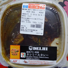 spicecurry探訪 24/100 『セブンカレーフェス/銀座デリー』