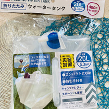 備えて安心!いくつでも欲しい〜