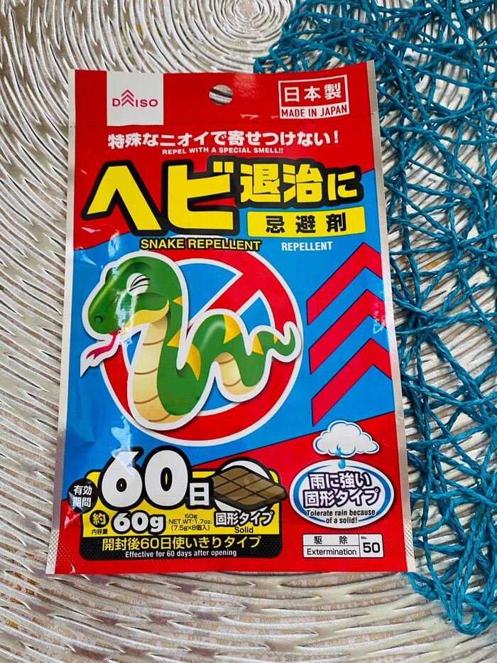 蛇と遭遇!寄せ付けない方法を選択!