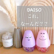 インスタでバズっているあれゲットしました