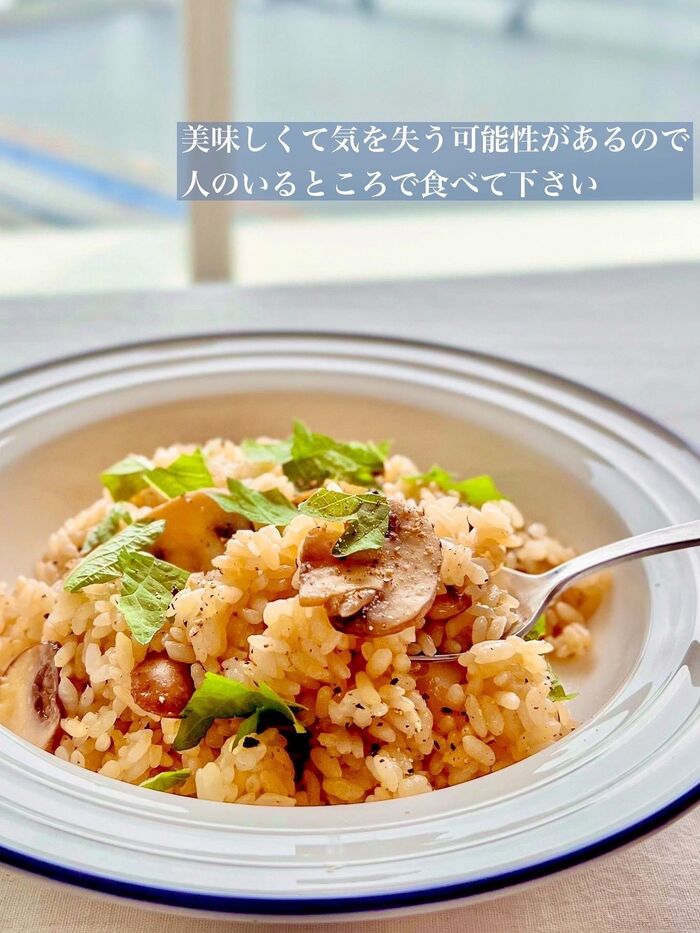 【楽めし】マッシュルームのバター醤油炒飯