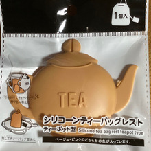 シリコンティーバッグレスト ティーポット型