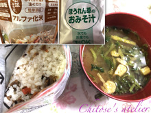 実際どうなの?アルファ化米食べてみた