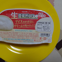 和生菓子のくくり・・・チルド保存