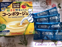 非常食としても便利♪小さなお子さんからOKなコーンポタージュ