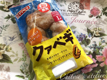 【新発売】クァベギ みなさんはもう食べましたか?