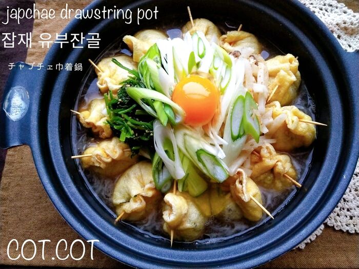 ★韓国料理の余り物で作った日本風韓国鍋。チャプチェ巾着鍋 チャプチェ ユブ チョンゴル★
