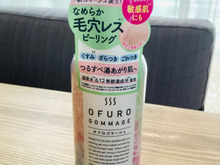 使ってみた!【毎日使えるピーリング】で柔らかツルツル肌を手に入れよう♡